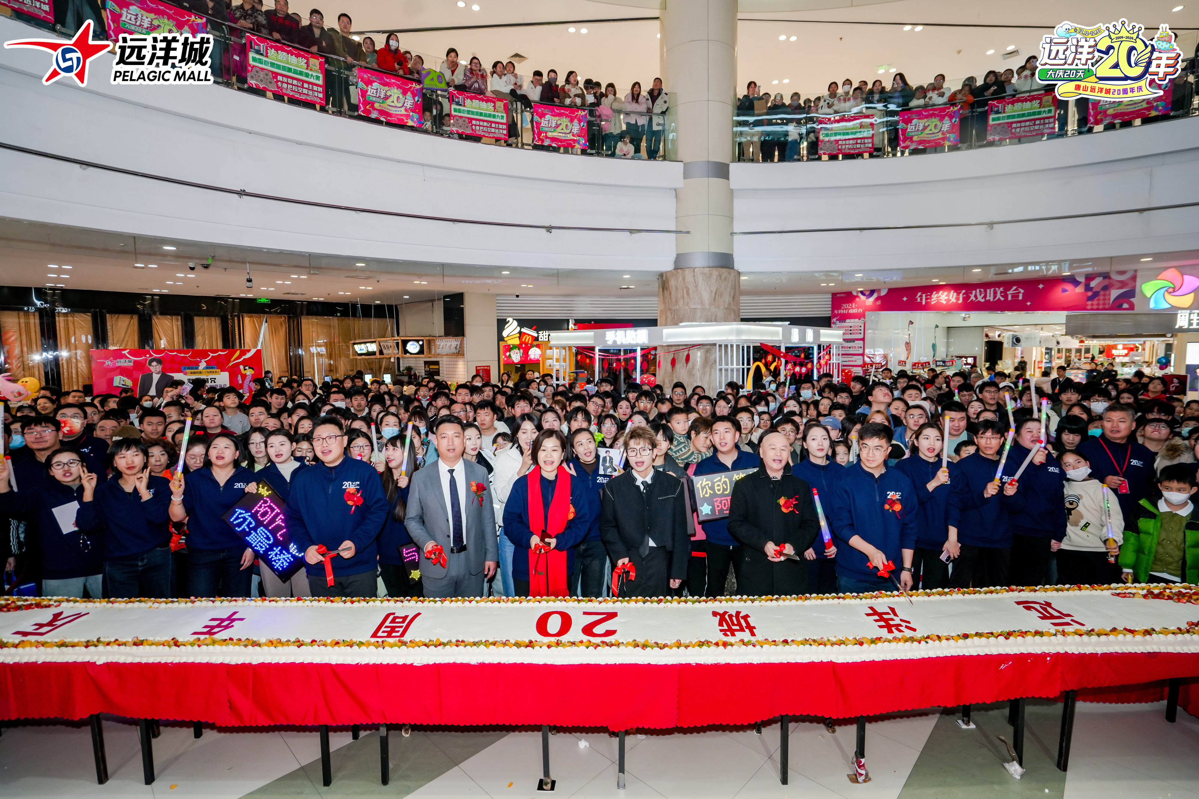 唐山遠洋城20周年慶典活動，引爆全城狂歡