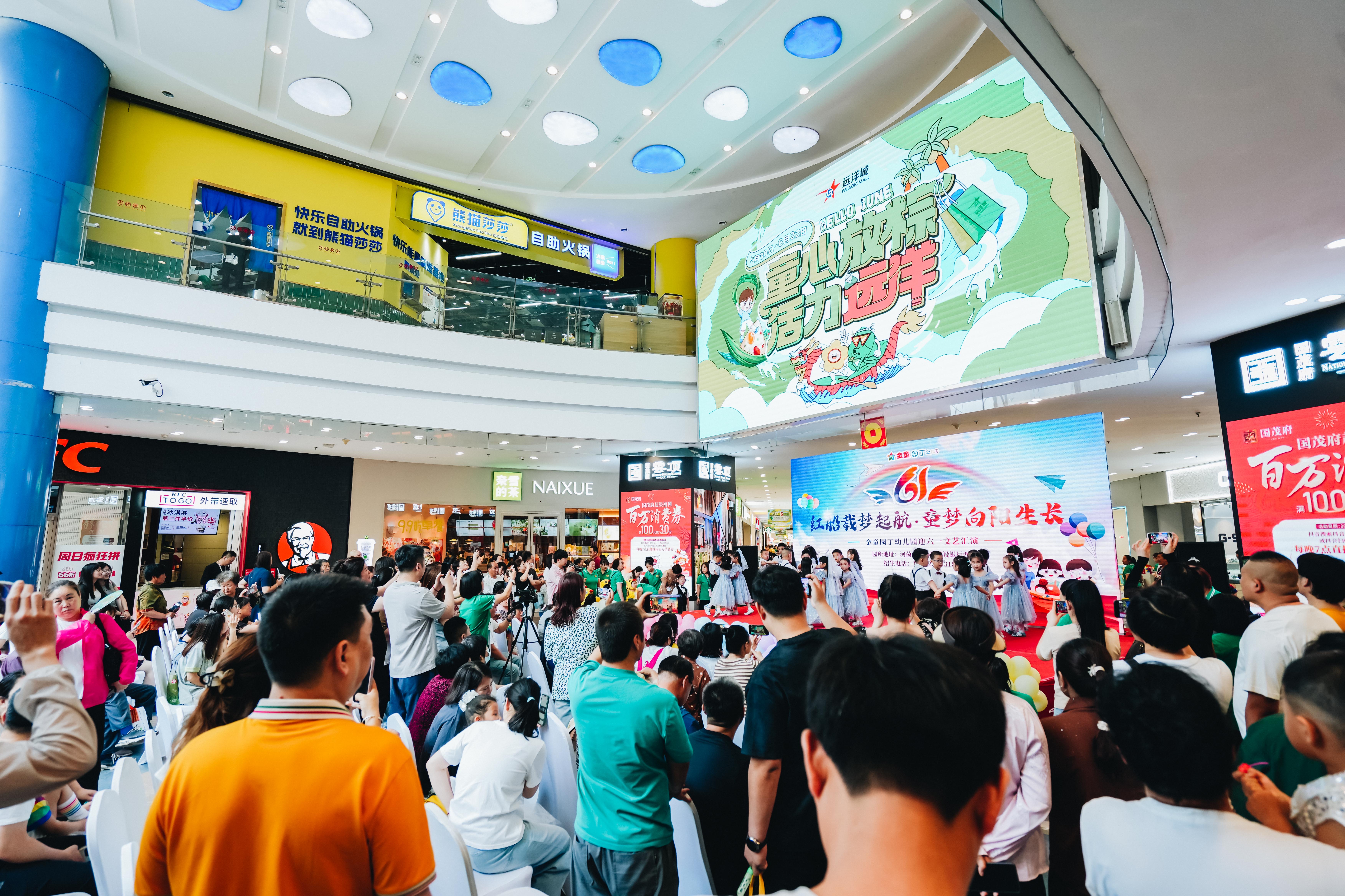 唐山遠(yuǎn)洋城舉辦端午六一系列主題活動(dòng)